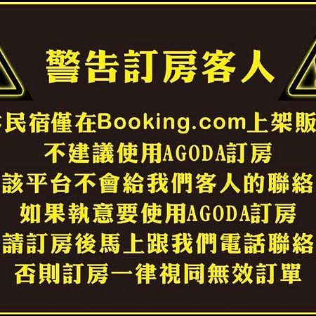 木子屋民宿lee House Hotell Guanshan Exteriör bild