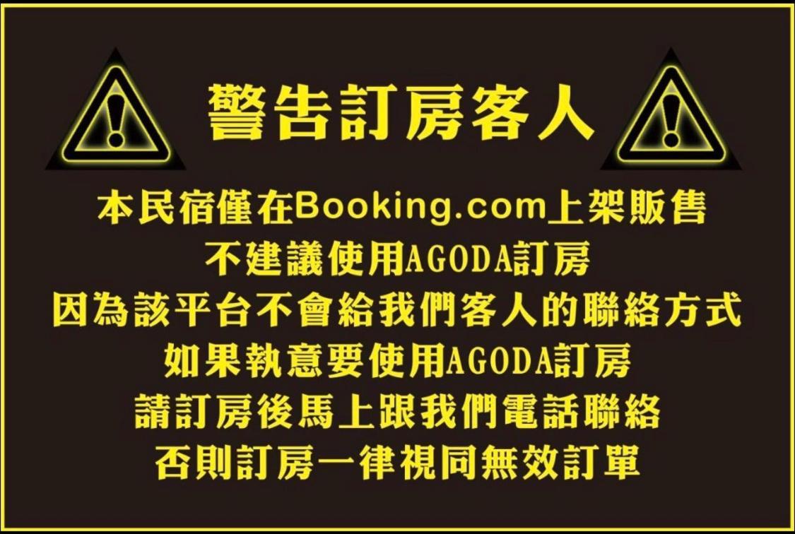 木子屋民宿lee House Hotell Guanshan Exteriör bild